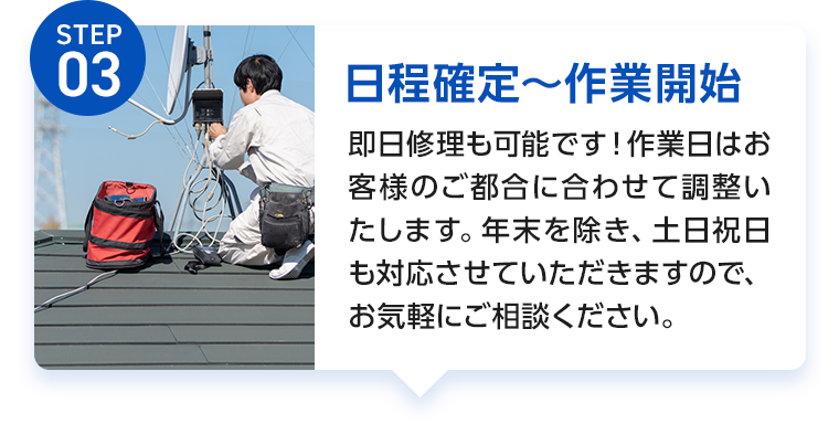 強風でアンテナが壊れた アンテナの交換がしたい