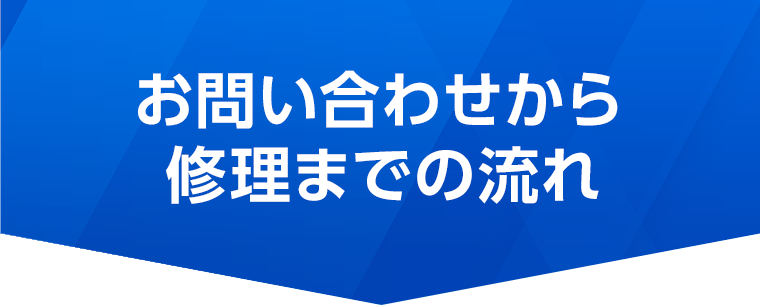 こんなアンテナトラブルはプロにお任せ