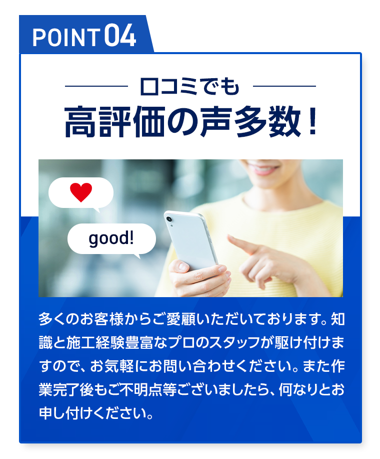 口コミでも高評価の声多数！
